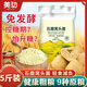 美玏 窩頭面5斤五谷雜糧面粉自發(fā)窩窩頭粗糧面粉免發(fā)酵九合家用面粉