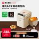 海氏（Hauswirt）【國家補(bǔ)貼】A5全自動(dòng)面包機(jī)家用多功能智能早餐和面發(fā)酵烘焙烤吐司三明治機(jī)【七夕情人節(jié)禮物】 奶米白【限時(shí)國補(bǔ)】