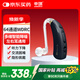 申瑞（SHENRUI）助聽器老年人中重度聽損 耳背式數(shù)字64通道WDRC助聽器充電款E-616