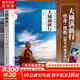 大圓滿前行 普賢上師言教 華智仁波切 藏傳藏密書修身養(yǎng)性 哲學(xué)書籍暢銷書排行榜 佛教哲學(xué)書籍暢銷書 國學(xué)經(jīng)典四書五經(jīng) 哲學(xué)經(jīng)典書籍 中國哲學(xué) 新華書店正版圖書籍