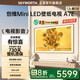 創(chuàng  )維壁紙電視65A7E 65吋英寸超薄壁畫(huà)啞光屏藝術(shù)電視 平板電視 護眼mini led 以舊換新家電政府補貼20% 65英寸 新品熱銷(xiāo)款 電視裸機 免費安裝