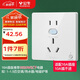 公牛（BULL）開關(guān)插座 GTP系列 16A正五孔帶漏電保護插座GTPZ229暗裝