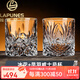 拉普尼司 LAPUNES德國(guó)品牌水晶玻璃威士忌杯專(zhuān)用酒吧雕花洋酒杯套裝高級(jí)感新婚禮物 冰花+鳳羽2只裝
