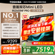 東芝小芝士85Z600NF PRO 85寸音畫雙芯Mini LED DeepSeek AI智能平板液晶游戲電視機 以舊換新家電補貼 85英寸 85Z600NF-PRO