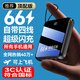超級馬 直營【國家3C認(rèn)證丨可上飛機高鐵】超級快充大容量充電寶小巧移動電源適用于蘋果小米20000毫安 【3C認(rèn)證】頂配版50000M進口電芯 【3C認(rèn)證/當(dāng)日次日達】頂配80000M｜可上飛機