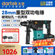 大藝電錘無(wú)刷充電式電鎬鋰電沖擊鉆混凝土電動(dòng)開(kāi)槽機雙功電錘40-28 【4.0Ah一電一充|送鉆頭】