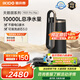 易開得凈水器家用凈水機(jī) 廚房直飲水龍頭過(guò)濾器凈飲一體機(jī)大流量可清洗超濾濾芯C2 Pro Max
