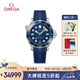 歐米茄（OMEGA）瑞士手表 海馬系列300潛水機械表210.32.42.20.03.001 七夕禮物