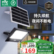 雷士（NVC）太陽能戶外照明燈庭院燈室外燈投光燈光控+遙控1050lm+照約55㎡