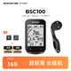 iGPSPORT跡馳BSC100自行車碼表公路車山地車智能GPS無線里程表騎行裝備 BSC100+M80圓把支架