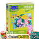 小豬佩奇拼圖玩具寶寶早教進(jìn)階紙質(zhì)七夕情人節(jié)禮物六階旅游時(shí)光