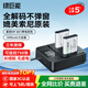 綠巨能（llano）索尼電池 NP-BX1相機電池充電器索尼黑卡RX100M7/M6/M5/ZV1/ZV-1M2/RX1R/PJ410/AS30數碼微單電池 【兩電雙充】1090mAh電池套裝