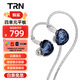 TRN 鯨鯊四單元平板動(dòng)圈混合HiFi有線(xiàn)入耳式耳機電腦游戲音樂(lè )耳機 鯨鯊-無(wú)麥【現貨+曬單紅包】