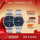 天梭（TISSOT）官旗 瑞士手表杜魯爾系列情侶自動(dòng)機(jī)械對表送男女友七夕禮物 藍(lán)盤鋼帶T139.807.11.048.00QL