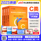 中公事業(yè)編事業(yè)單位c類2025自然科學(xué)專技類歷年真題試卷教材題庫：職業(yè)能力傾向測驗和綜合應(yīng)用能力上海云南安徽湖北貴州廣西湖南遼寧江西四川吉林山西天津重慶甘肅黑龍江陜西內(nèi)蒙古等事業(yè)單位考試用書2025 