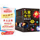 兒童太空百科全書(shū)全8冊(cè) 宇宙百科全書(shū)兒童科普類書(shū)籍 小學(xué)生探索宇宙地球奧秘關(guān)于宇宙星球的書(shū)揭秘星空天文學(xué)知識(shí)圖書(shū)太空書(shū)正版