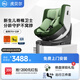 虎貝爾（HBR）E360pro兒童安全座椅汽車嬰兒0-12歲寶寶i-Size認(rèn)證 棋盤格綠