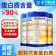 北京同仁堂癌癥病人營(yíng)養品 腫瘤蛋白粉中老年人增強免疫力補充營(yíng)養蛋白質(zhì)粉 【90%高含量蛋白】2罐裝 老人蛋白粉增強免疫力