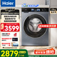 海爾（Haier）【云溪3.0】滾筒洗衣機(jī)10公斤家用全自動(dòng)直驅(qū)變頻一級能效節(jié)能家電國家補(bǔ)貼洗衣機(jī) 【新品37E洗烘】沖浪洗+藍(lán)盾除菌+1.15洗凈比