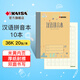 凱薩（KAISA）【全網(wǎng)熱賣】漢語拼音本36K/20張 7格9行加厚紙字母練習(xí)本小學(xué)生拼音練習(xí)本作業(yè)本開學(xué)文具 10本裝