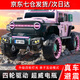 爵士酷派兒童電動(dòng)車(chē)牧馬人四驅越野車(chē)可坐大人男女孩四輪汽車(chē)寶寶玩具童車(chē) 至尊+粉色+皮座+發(fā)光軟輪+12V14A超威電瓶