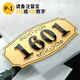 印苼薈 立體號(hào)碼牌亞克力門(mén)牌定制數(shù)字標(biāo)牌高檔住宅房號(hào)酒店房間號(hào)18*9CM