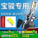 湃速汽車LED大燈泡高亮寶駿730 630 560 e200 e100 rc6 kiwi ev改裝H7