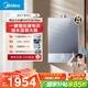 美的（Midea）【MATE30 Max】16升燃氣熱水器天然氣【一級靜音 節能增壓】恒溫大水量小體積 國補15%