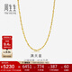 周生生黃金項(xiàng)鏈 滿天星足金百搭素鏈女款09263N計(jì)價(jià) 40厘米5.35克