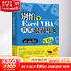 別怕 Excel VBA其實(shí)很簡(jiǎn)單 第3版