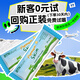 BTNature貝特恩奶粉藍(lán)罐胖子兒童學(xué)生適用高鈣蛋白3-6-15歲無(wú)蔗糖奶粉澳洲 【0元試飲】脫脂速溶奶粉25g