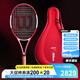 威爾勝（Wilson）2025年新款網(wǎng)球拍RF 01 PRO CLASSIC全碳素專(zhuān)業(yè)拍費德勒限定版 RF 01 PRO CLASSIC