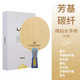 LOKI雷神W81八一特制乒乓球底板乒乓球拍ARTHUR PRO進(jìn)口藍芳碳 W81外置_橫板FL(長(cháng)柄) 單只裝