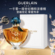 嬌蘭（Guerlain）一千零一夜世紀精粹淡香精50ml化妝品香水香氛禮盒生日禮物送女友