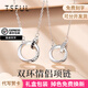 Tsful莫比烏斯情侶項鏈一對高級感925銀鎖骨鏈七夕情人節禮物送女友 【莫比烏斯】情侶項鏈