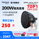 愛圖仕（Aputure）艾蒙拉 200x S 200d S系列直播  補光燈 攝影  美顏 視頻綠幕影棚200w人像室內(nèi)外深拋柔光箱 200d S 90深拋輕便柔光罩套裝