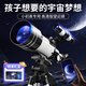 星云寶貝觀(guān)星高清天文望遠鏡兒童玩具男孩8-12歲生日禮物女孩7-14初中生15