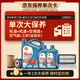 殼牌（Shell）單次大保養(yǎng)卡 恒護(hù)亞系5W-30 SQ 6L機(jī)油+機(jī)濾+空調(diào)濾+空氣濾+工時(shí)