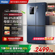 海爾（Haier）【國家補貼20%】冰箱十字四開門467升一級能效雙變頻雙循環(huán)風(fēng)冷無霜超薄超大容量雙開門家用電冰箱 新一級能效丨黑金凈味丨三檔變溫丨母嬰專區(qū) 467升