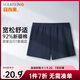 宜而爽阿羅褲男士可外穿內褲棉質(zhì)沙灘睡褲寬松大碼家居褲衩