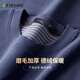 杉杉長(cháng)袖T恤男秋冬加厚德絨保暖內衣中老年圓領(lǐng)打底衫