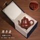 巫記手拉壺泡茶沖茶朱泥壺原礦紫砂壺大紅袍西施壺家用小功夫茶具 思婷壺（禮盒版） 130ml