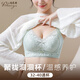 珀萊雅（Polaiya）內衣女小胸聚攏防下垂收副乳無(wú)鋼圈蕾絲文胸秋冬季女生調整型胸罩 湖水綠 90C D-40CD (罩杯0.8厘米）