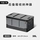 悅卡 后備箱收納箱車(chē)載汽車(chē)儲物箱可折疊戶(hù)外露營(yíng)車(chē)用雜物整理箱用品 【升級加厚】黑灰平蓋小號35L