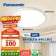 松下（Panasonic）吸頂燈臥室陽(yáng)臺(tái)書(shū)房燈RA90高顯色I(xiàn)P40三防快裝吸頂燈24瓦HHXC2100