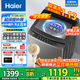 海爾（Haier）洗衣機(jī)10公斤/12公斤波輪洗衣機(jī)全自動(dòng)大容量家用強(qiáng)勁動(dòng)力洗脫一體自編程 懶人洗衣機(jī)省水省電 【玻璃蓋】12公斤變頻+旋瀑洗凈1.13+電離除菌