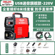 德力西（DELIXI）電焊機zx7-250單電壓兩相電220V家用小型工業(yè)級焊機 8米線套餐