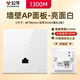 公牛墻壁A(yíng)P面板無(wú)線(xiàn)WIFI電腦插座路由器1300兆全屋覆蓋零火線(xiàn)供電插座 【亮光白】千兆WIFI插座（1300兆） 弱電類(lèi) 千兆款
