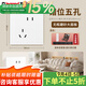 羅格朗（LEGRAND）tcl插座面板畫采白色五孔開關(guān)USB家用二三插86型暗裝墻壁電源插座 斜五孔 插座