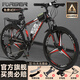永久（FOREVER）山地車(chē)自行車(chē)成人男女初中高中學(xué)生越野賽車(chē)變速碟剎減震腳踏單車(chē) 【鋼架/密封軸承】黑紅-三刀輪 26英寸24速【升級款155-185cm】